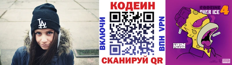 даркнет формула  наркотики  Шатура  Кодеин напиток Lean (лин) 