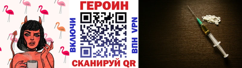 наркотики  кракен рабочий сайт  Героин герыч  Шатура 