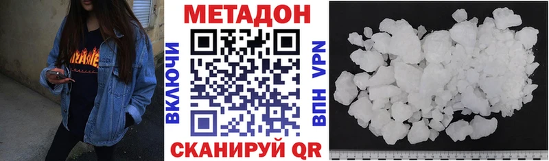 МЕТАДОН мёд  купить наркотики цена  Шатура 